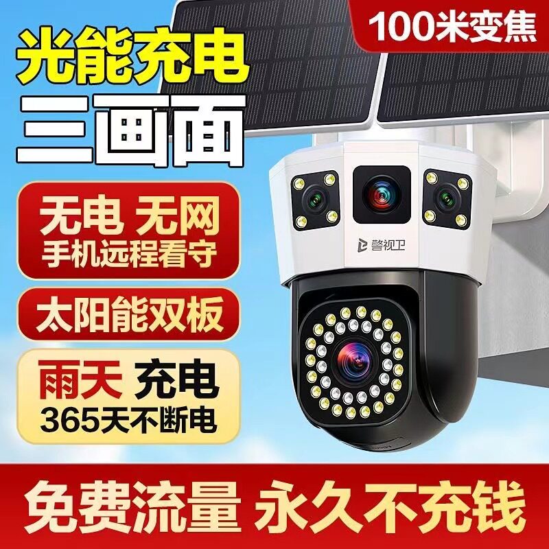2030风光总装机目标锚定28亿千瓦东方日升把握清洁能源增长红利(图1)
