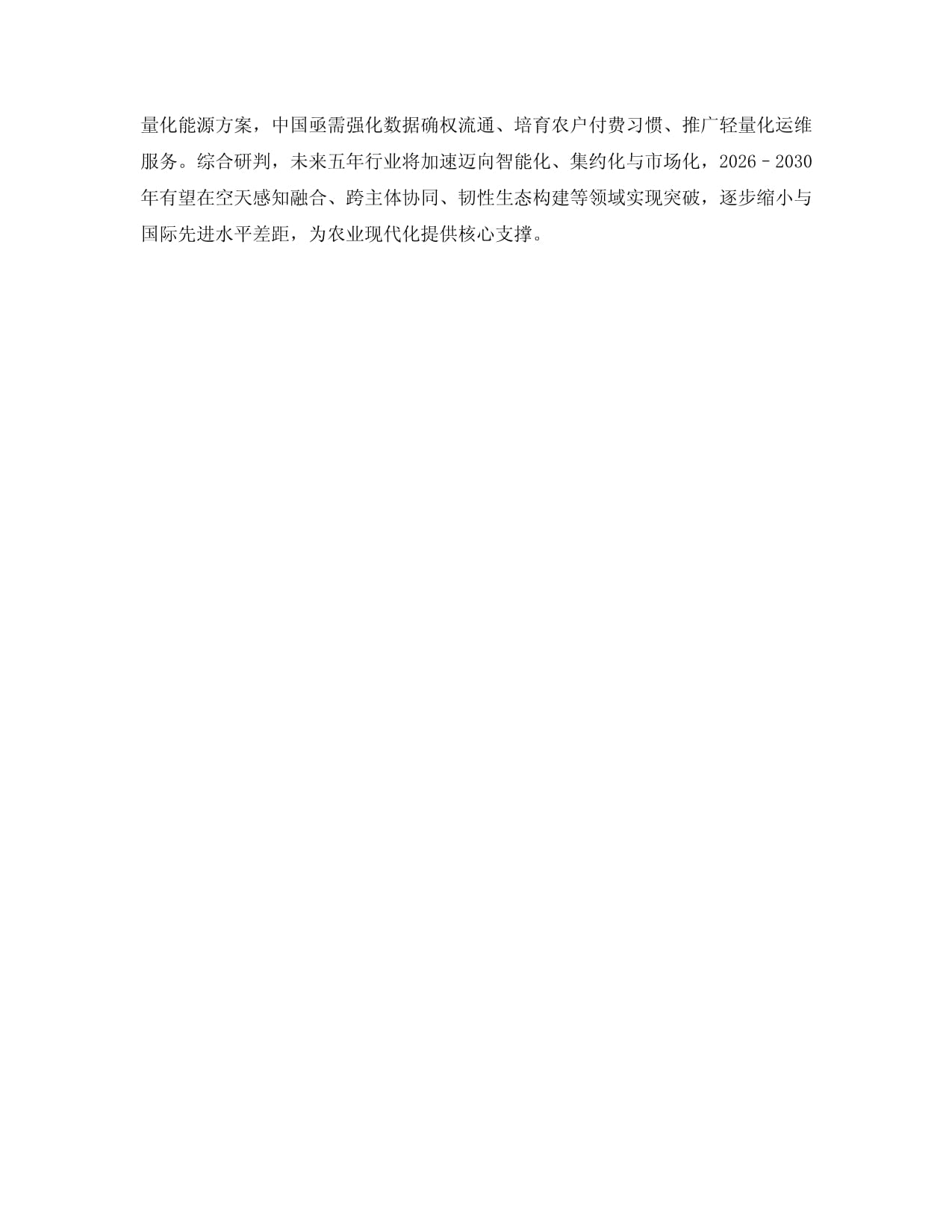 农业物联网是什么?有什么作用?(图1)