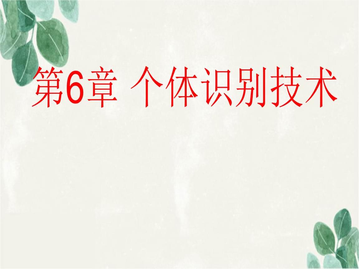 农业物联网和大数据(图1)