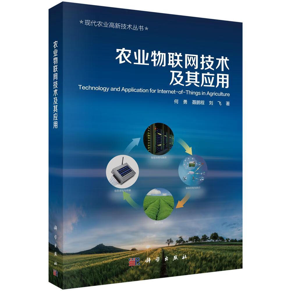 人工智能“上新”如何让更多农民用得上？(图1)
