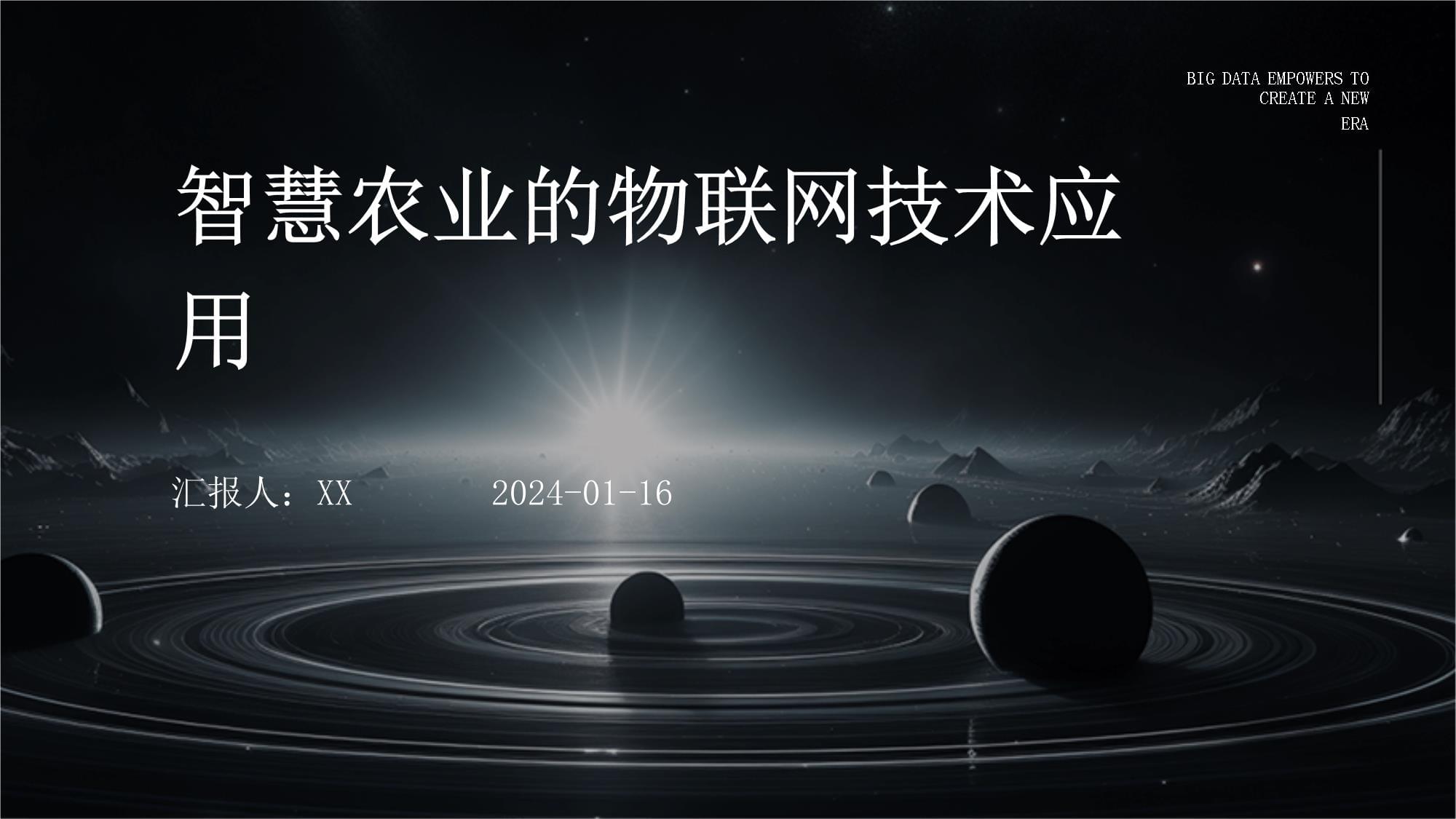 华富物联世界灵活配置混合C(图1)