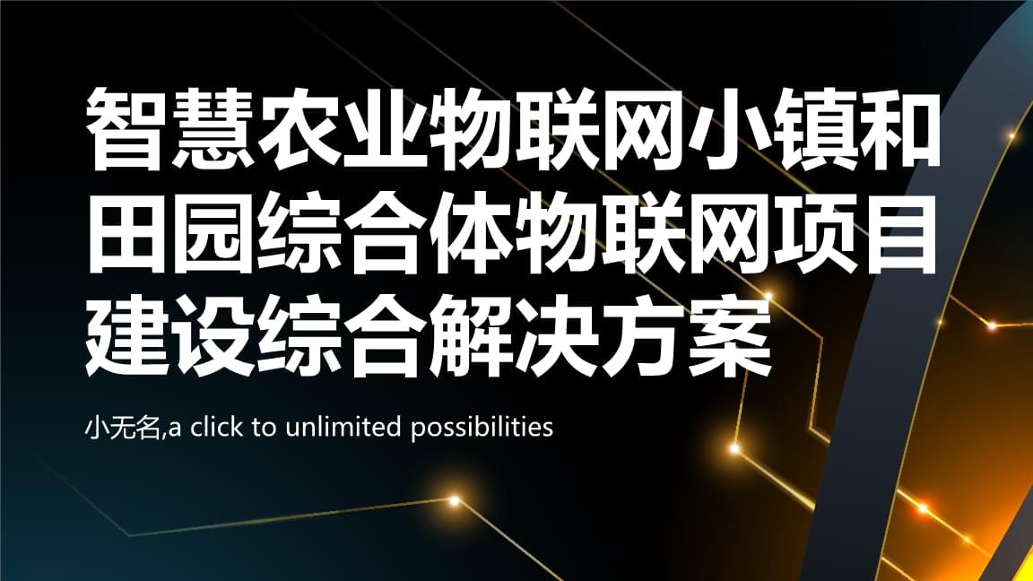河南农业长出“数智大脑”丨活力中国调研行(图1)